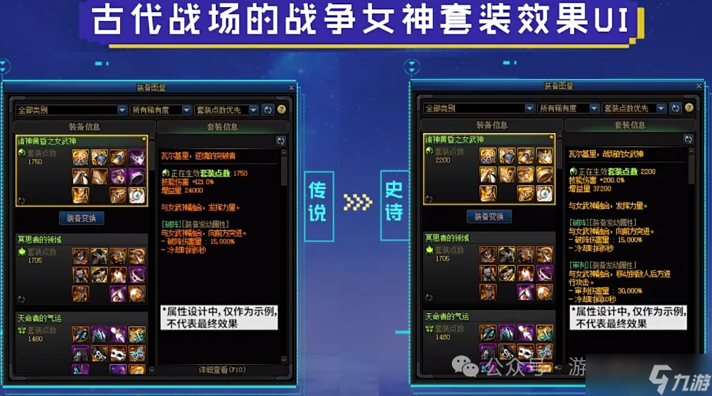 《DNF》史诗之路活动上线时间一览