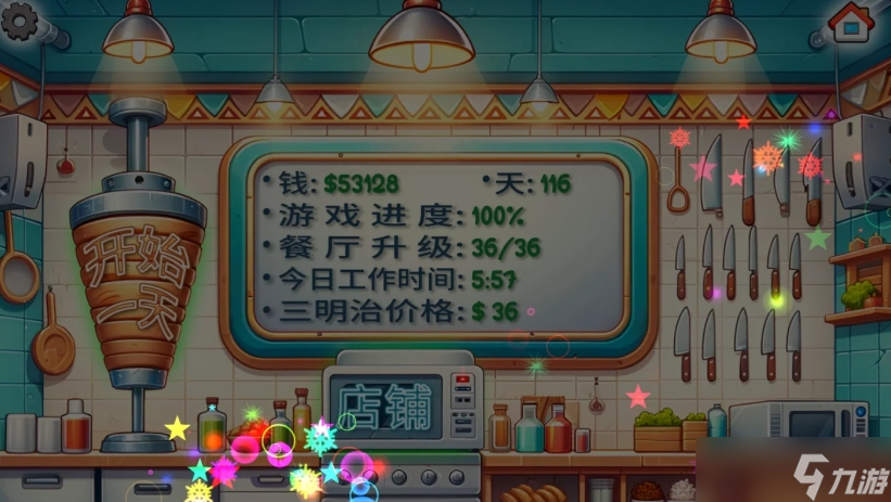 《沙威玛传奇》升级攻略