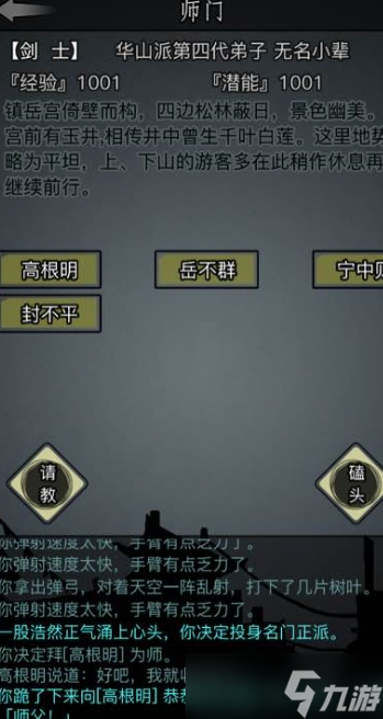 放置江湖鍛刀用什么？放置江湖攻略詳解