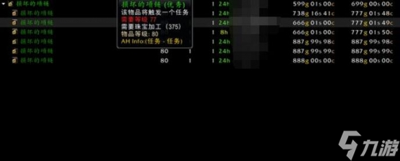 《魔獸世界》wow達(dá)拉然珠寶匠硬幣獲取攻略