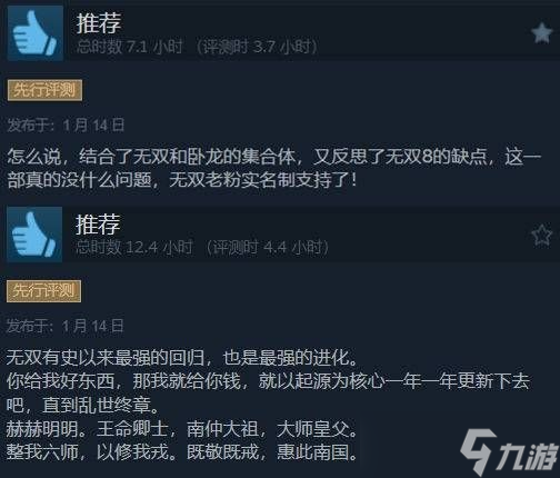 真三国无双起源开年必玩无双大作