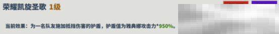 《超凡守卫战：守卫剑阁》雅典娜技能介绍