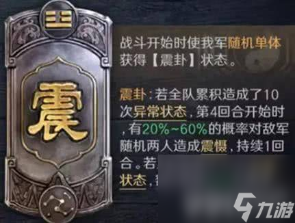 三国谋定天下甘夫人赵云姜维阵容需要如何来玩 阵容玩法详解