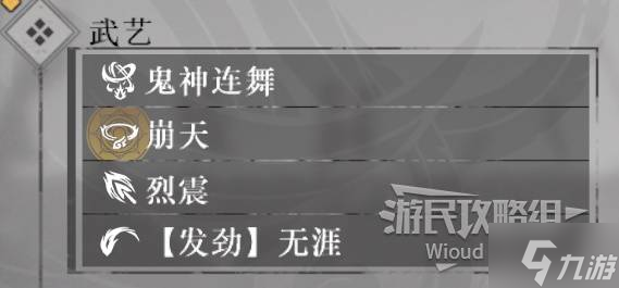 《真三国无双起源》方天戟招式及用法详解
