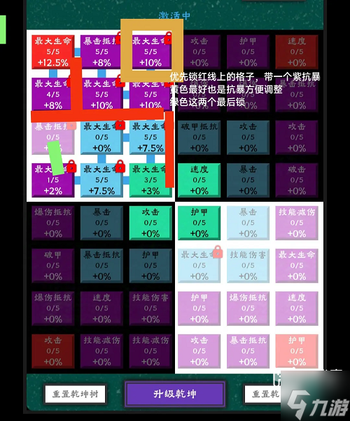守护神域新人开荒攻略