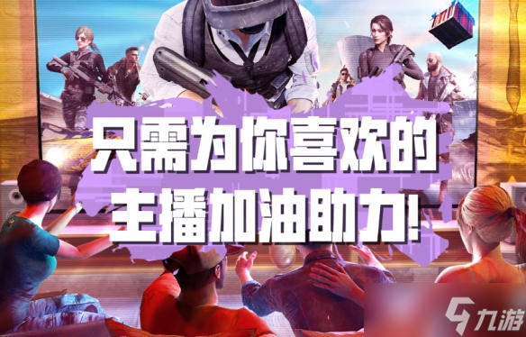 《pubg》星月匯聚3.0活動(dòng)內(nèi)容匯總