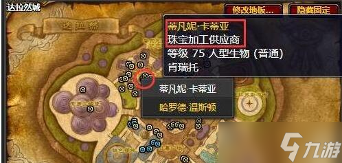 《魔獸世界》wow達(dá)拉然珠寶匠硬幣獲取攻略