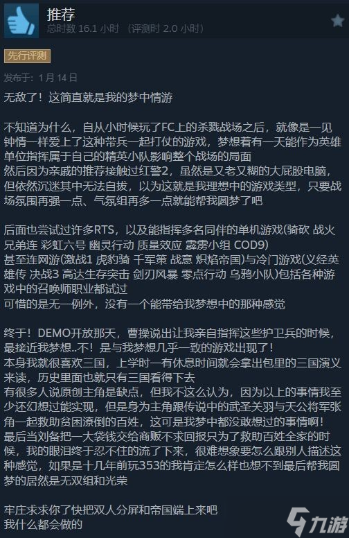 真三国无双起源开年必玩无双大作
