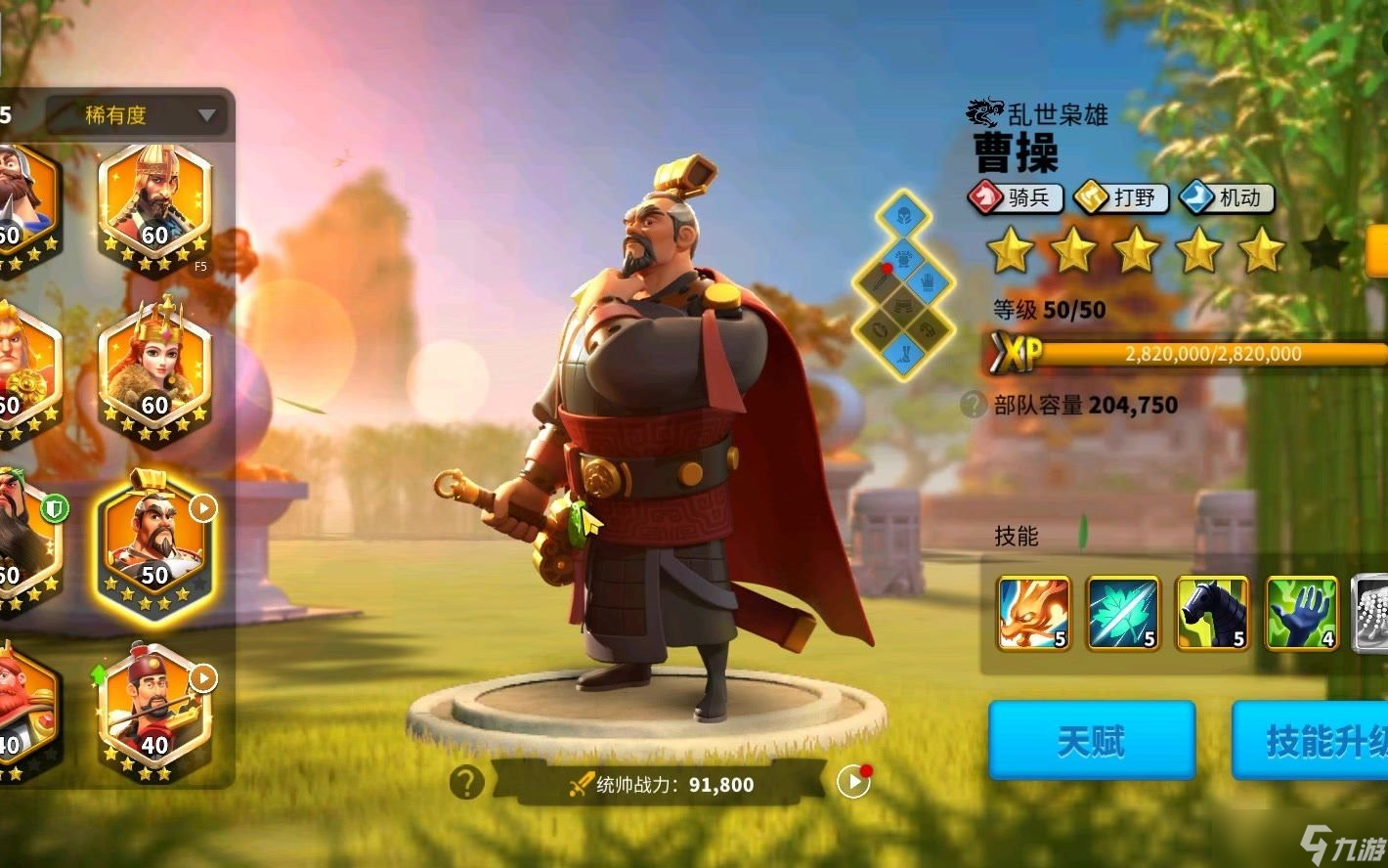 <a id='link_pop' class='keyword-tag' href='https://www.9game.cn/wgjx/'>万国觉醒</a>曹操怎么快速移动？万国觉醒攻略详情