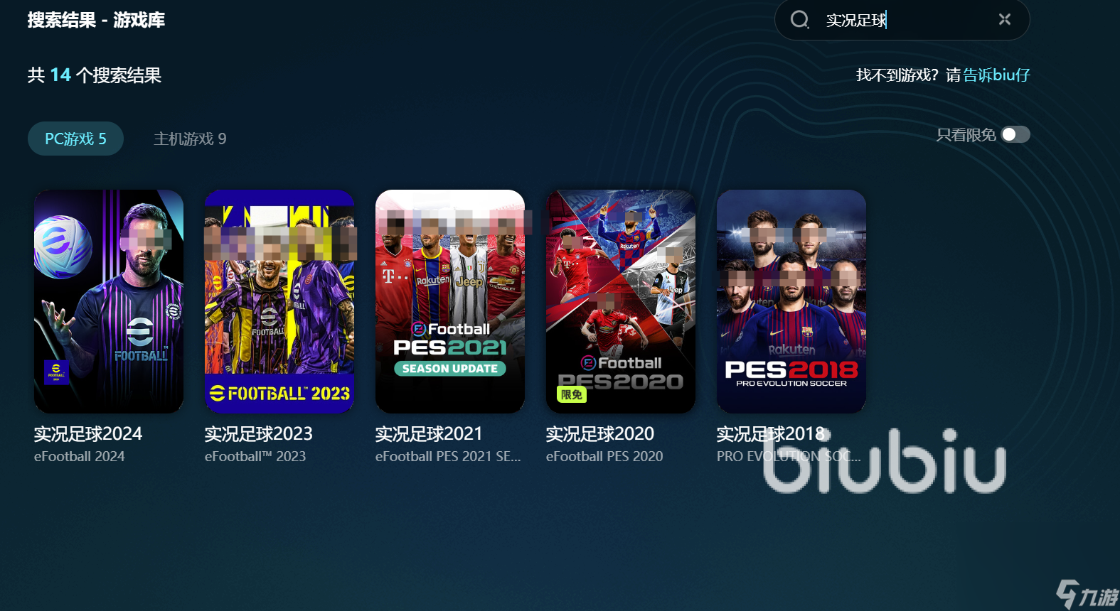 efootball加速器怎么选 efootball用什么加速器效果好