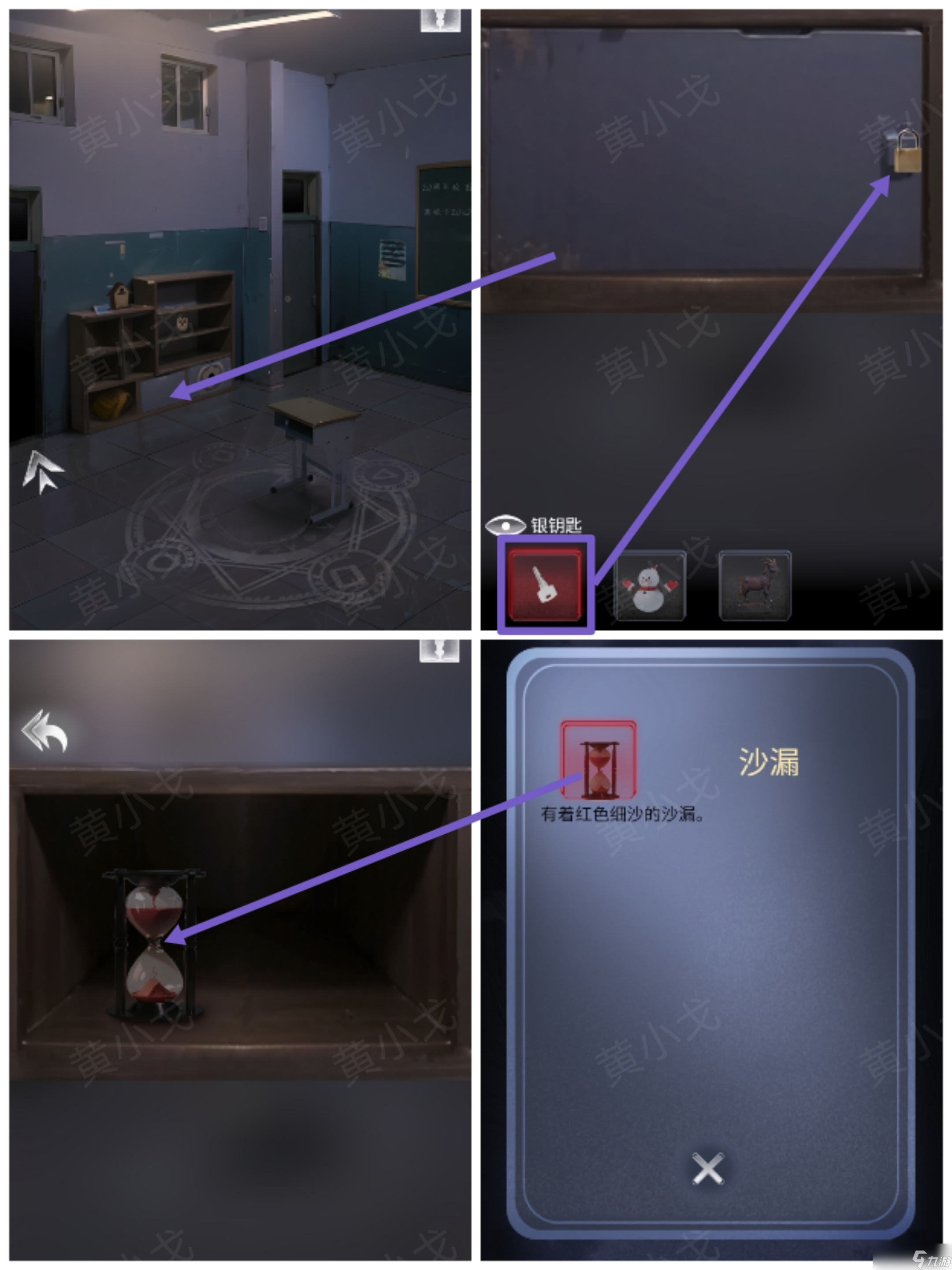 謎境《信號(hào)》第二章女主視角攻略
