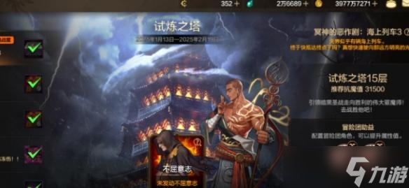 dnf手游试炼之塔15层怎么过的 快速过试炼之塔15层攻略