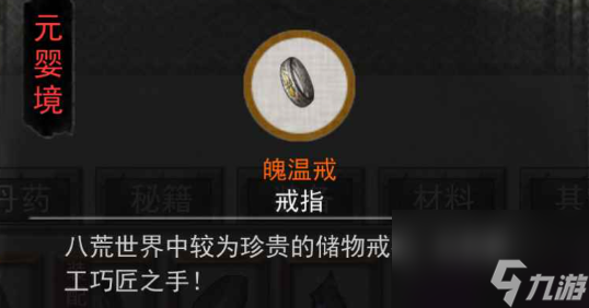 鬼谷八荒属性哪个重要 属性选择优先级推荐