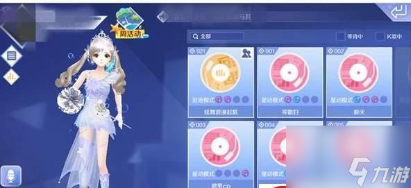 QQ炫舞手游衣服染色方法攻略？如何给衣服染色？
