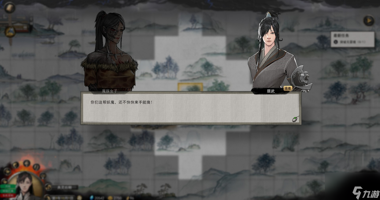 鬼谷八荒魔族女子劇情介紹