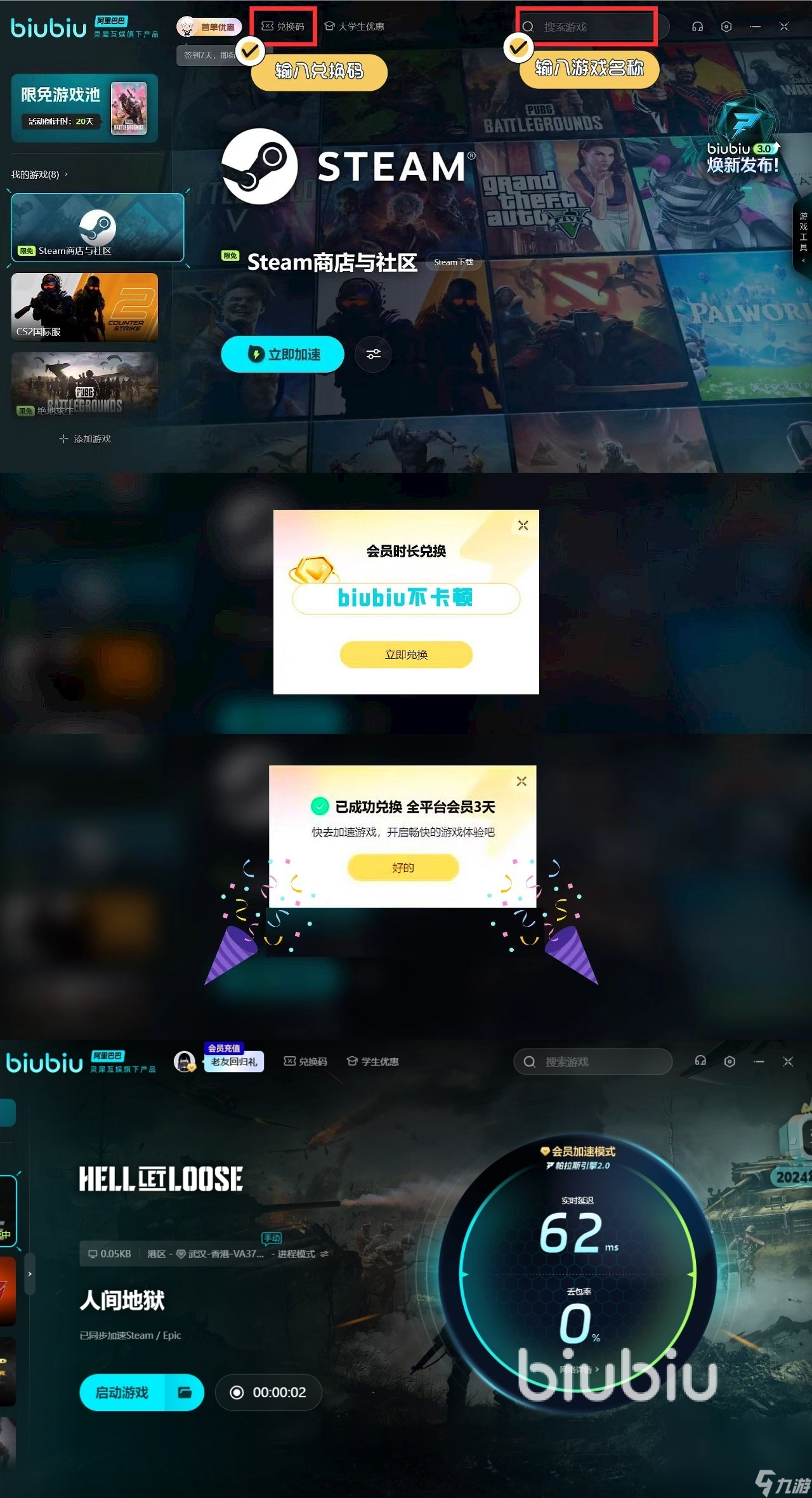 人间地狱配置有什么要求 人间地狱配置要求详解