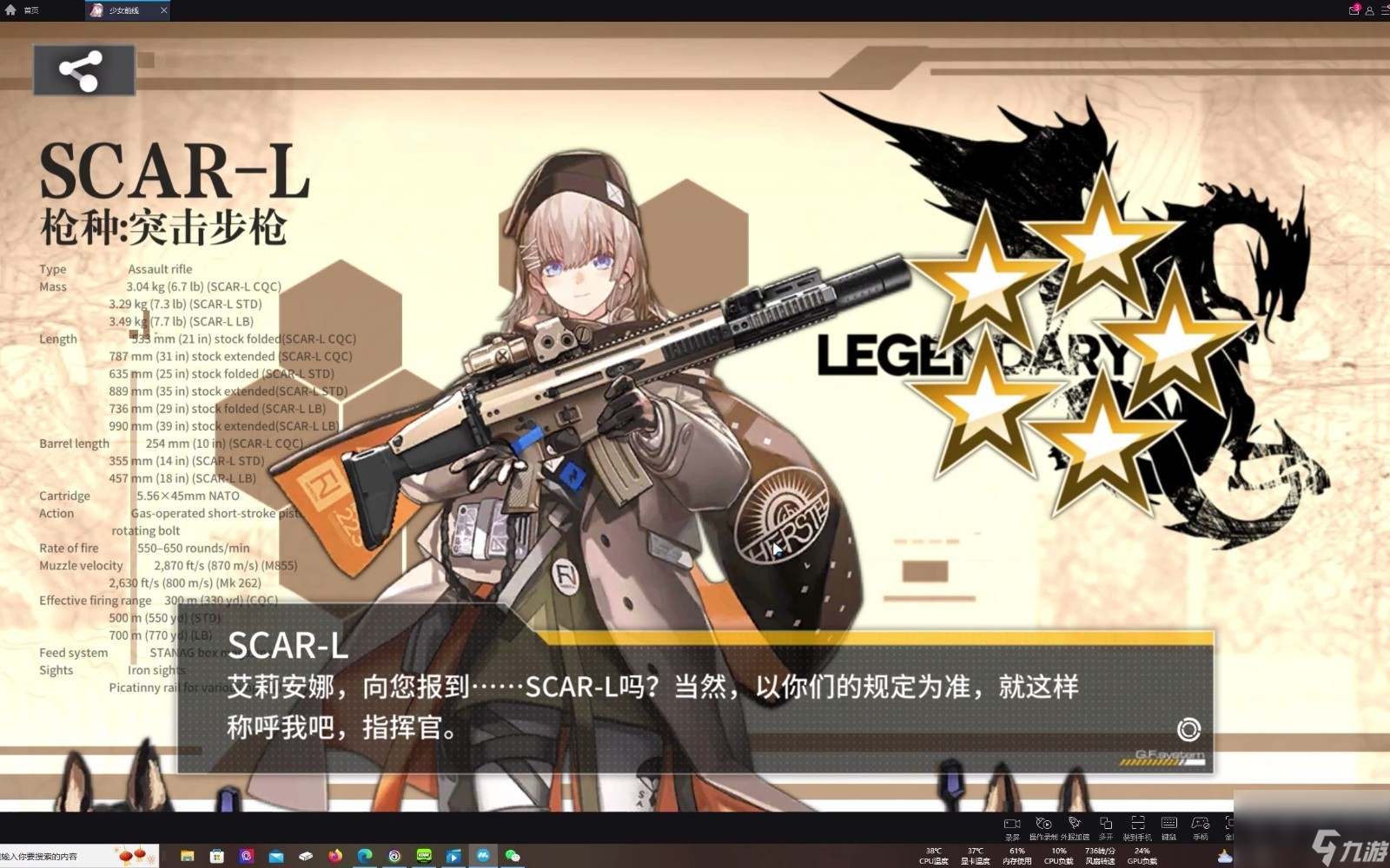 少女前线scar值得练吗？少女前线攻略介绍