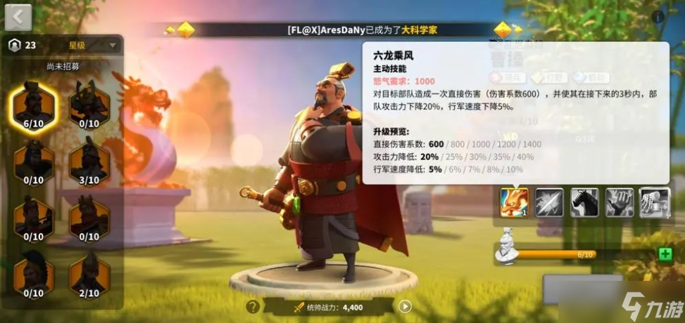 万国觉醒曹操怎么快速移动？万国觉醒攻略详情