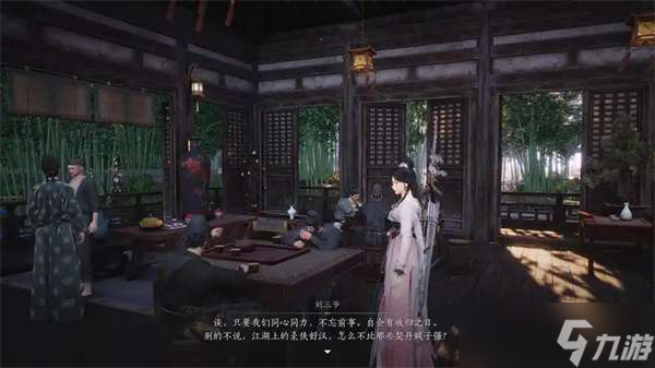 又见新燕来任务攻略