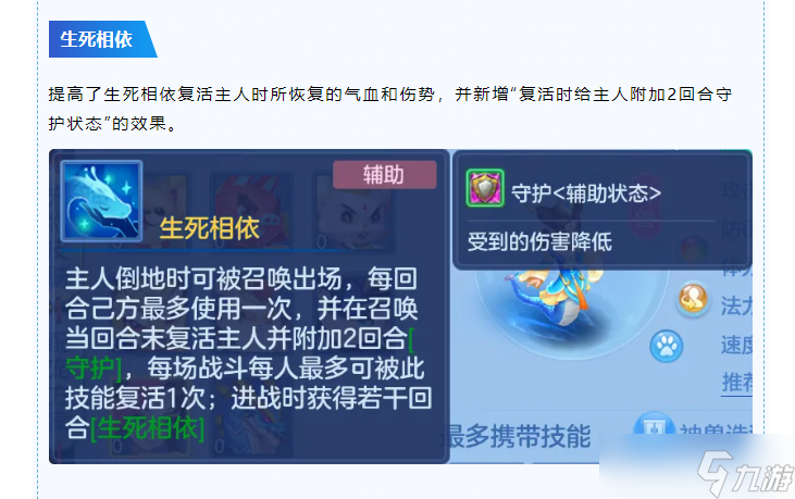 幻唐志：逍遥外传【逍遥的宠物剧场】神兽青蛇的打造指南！两套加点，物法齐全