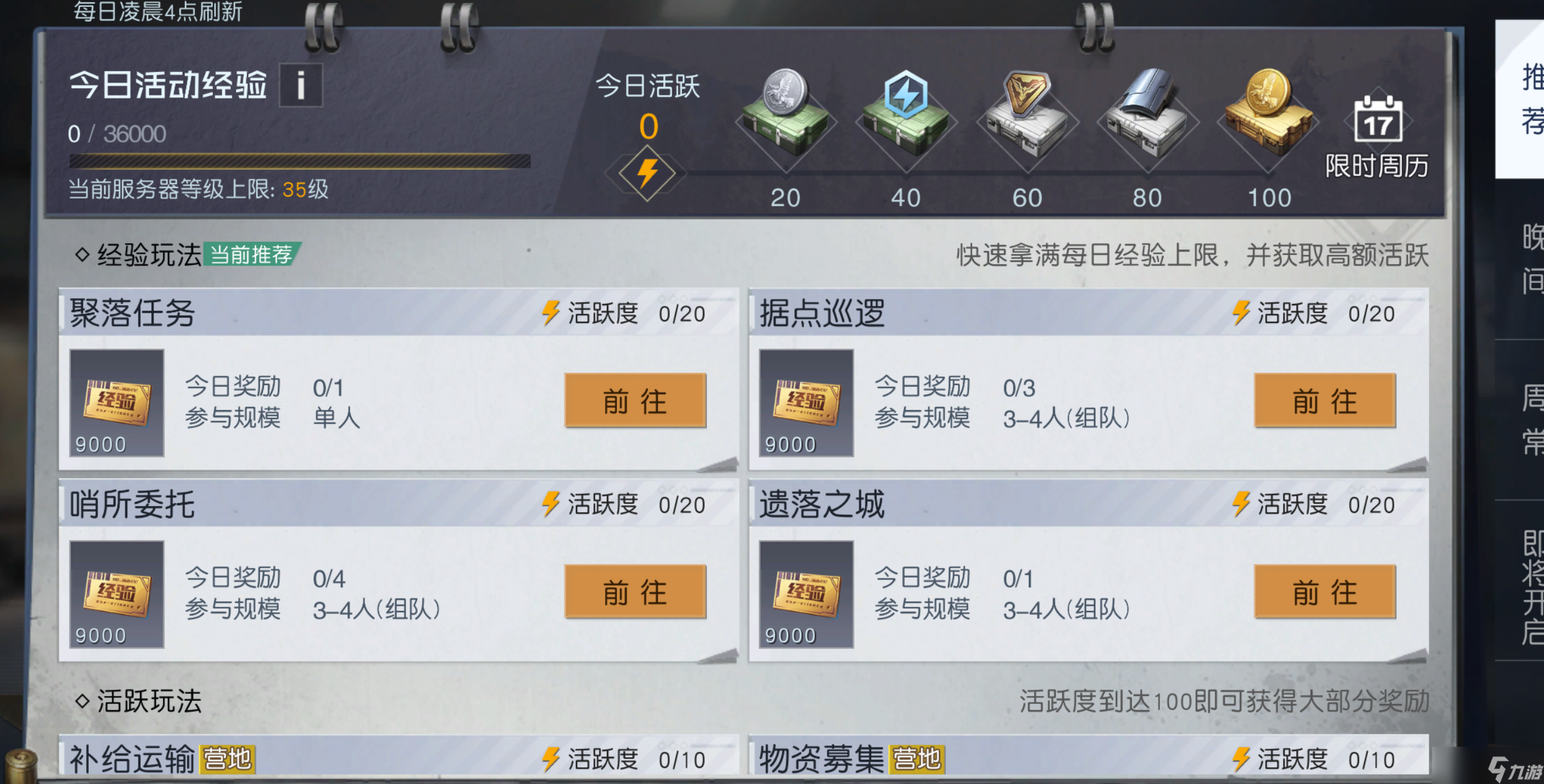 黎明觉醒：生机《黎明觉醒：生机》装备系统详解，战力这样组成