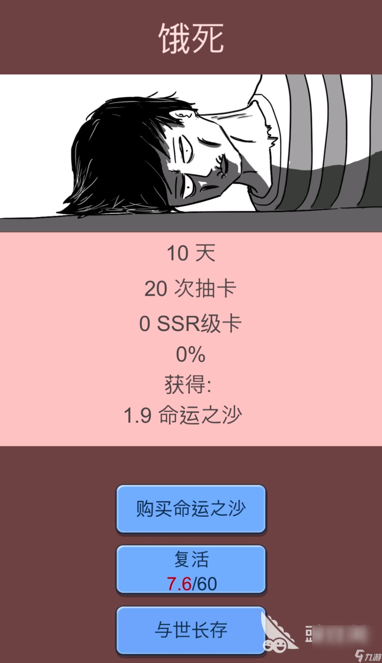 好完的单机手机游戏有什么2025 流行有趣的单机游戏分享