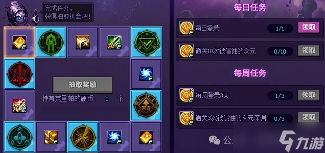 《DNF》史诗之路活动上线时间一览