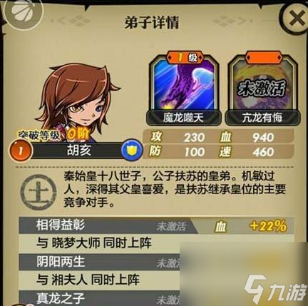 秦时明月手游共工戒怎么获得？秦时明月手游攻略推荐
