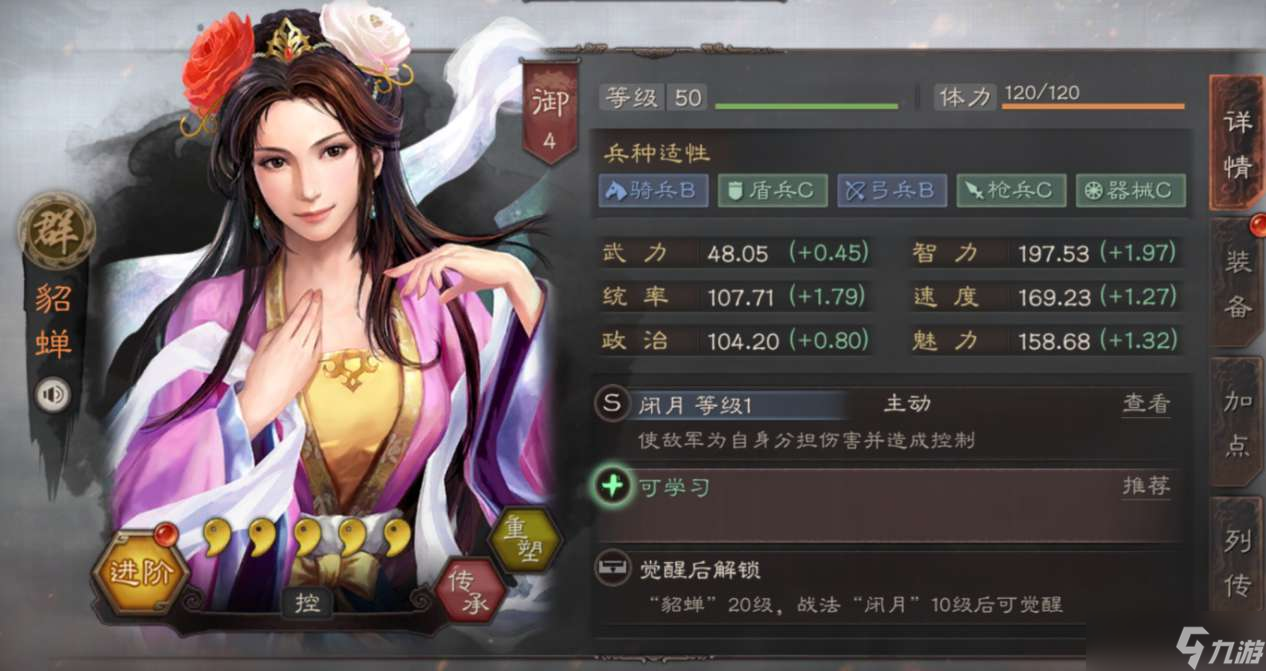 三國志·戰(zhàn)略版三國志戰(zhàn)略版貂蟬最離譜戰(zhàn)報(bào)，3000兵干翻滿兵吳弓!