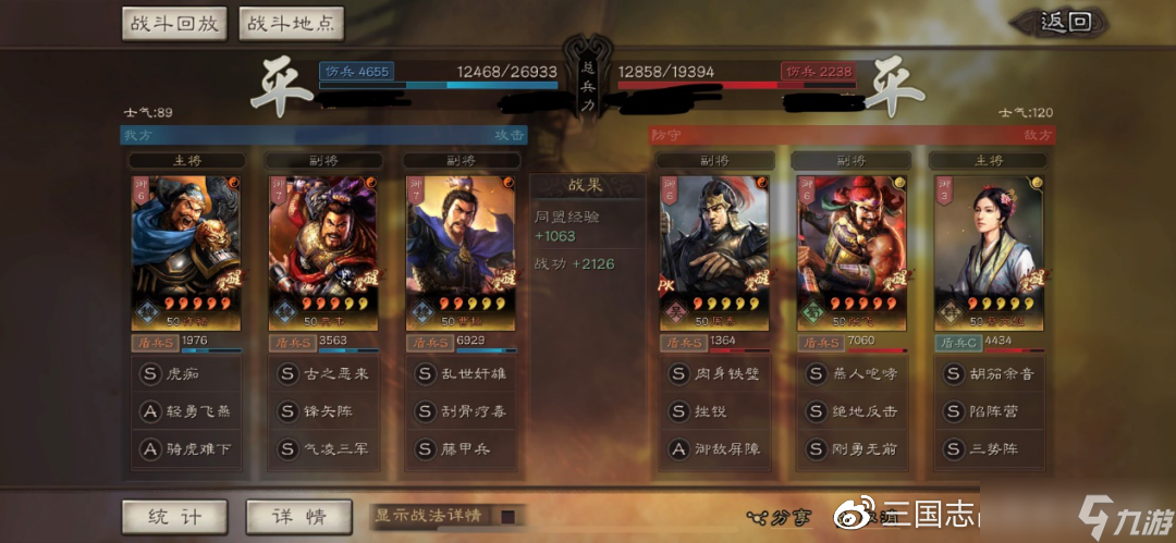 三国志·战略版《三国志战略版》新手入门攻略四十六：反击流必备！战法绝地反击解析