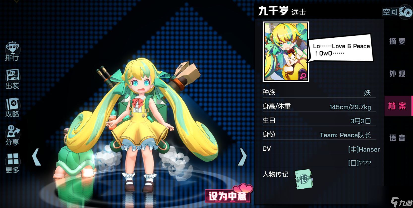<a id='link_pop' class='keyword-tag' href='https://www.9game.cn/feirenxueyuan/'>非人学园</a>九千岁技能是什么
