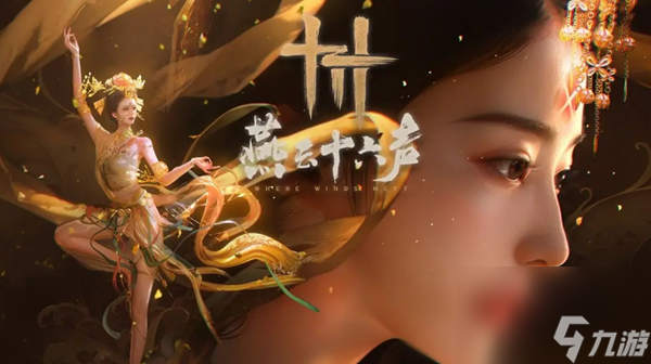 燕云十六声前期必拿心法有哪些-前期必拿心法推荐
