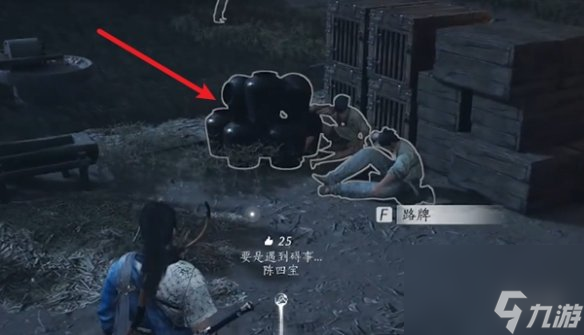 燕云十六声开封蹊跷位置大全