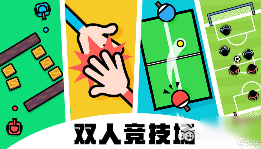 2025年有哪些好玩的情侣双人互动游戏 免费的情侣双人互动手游推荐