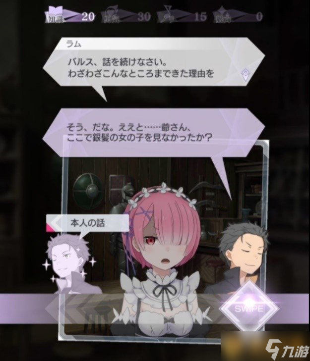 《Re:從零開始的異世界生活》官方手游《Re:0 LIM》繁中版首曝異世界冒險即將啟程