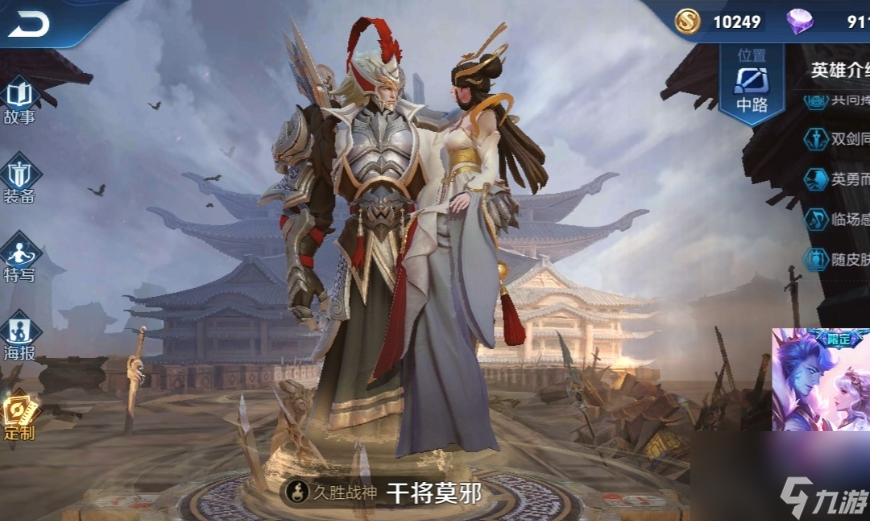 <a id='link_pop' class='keyword-tag' href='https://www.9game.cn/wzry/'>王者荣耀</a>后期强势英雄有什么推荐