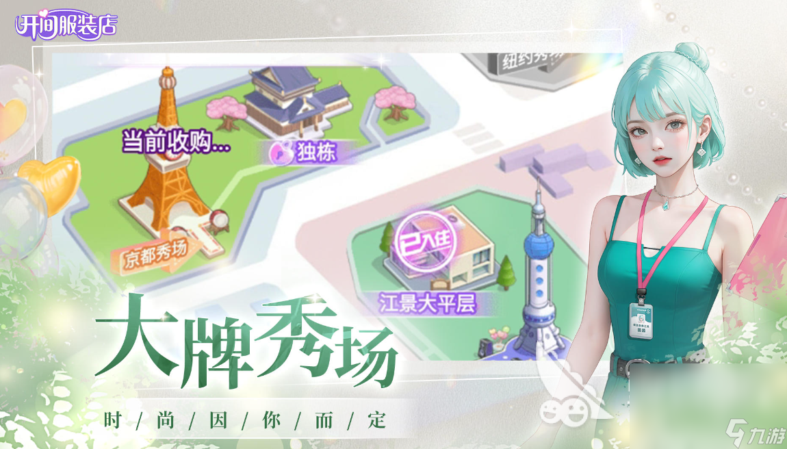 2025手机游戏模拟经营有哪些 好玩的模拟经营类手游下载