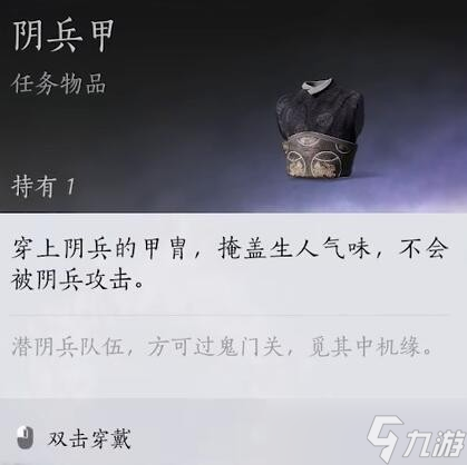 燕云十六声阴兵借道任务攻略