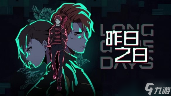 反乌托邦回合制RPG《昨日之日》主机版本更新中文版