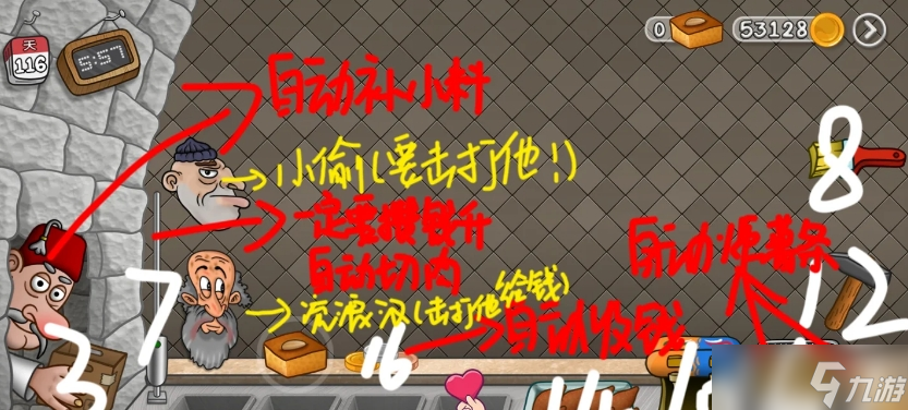 《沙威玛传奇》升级攻略