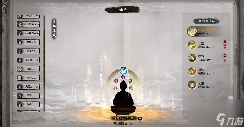 鬼谷八荒剑一仙祠攻略