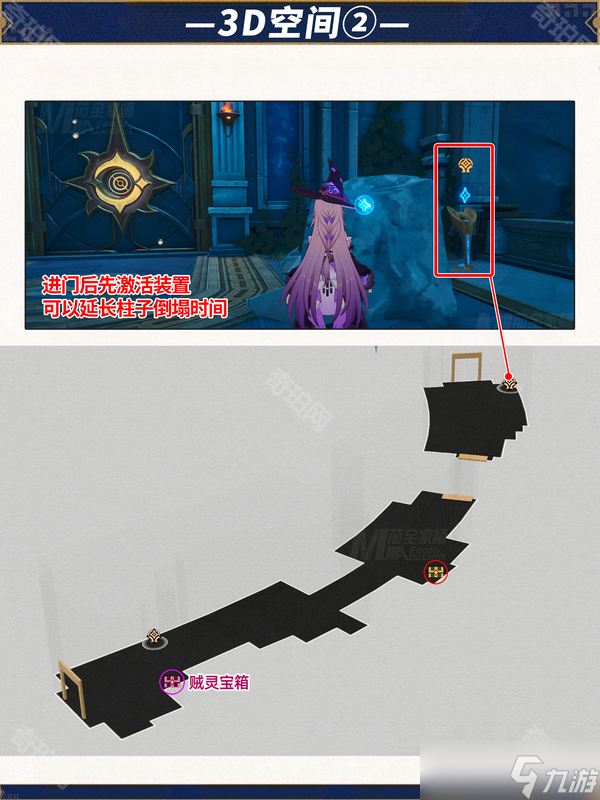 《崩坏星穹铁道》命运重渊雅努萨波利斯全宝箱位置一览