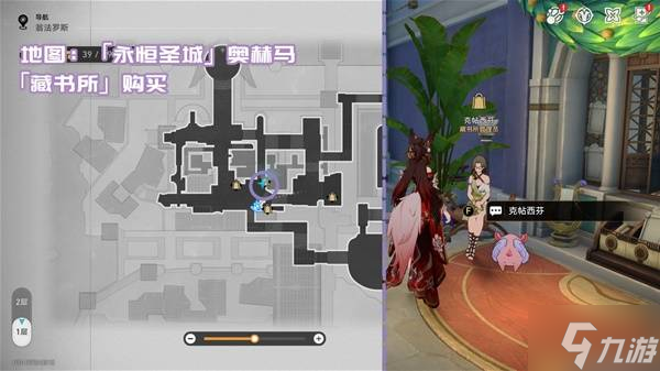 《崩坏星穹铁道》3.0新增书籍获取攻略 3.0新增书籍位置一览