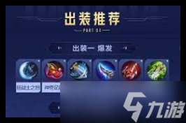 决胜巅峰莱斯丽怎么出装