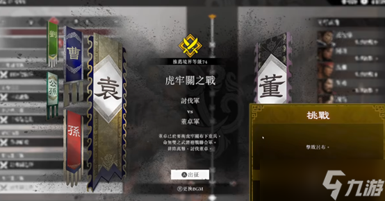 《真三國無雙起源》方天戟紅武滅鸞獲取方法