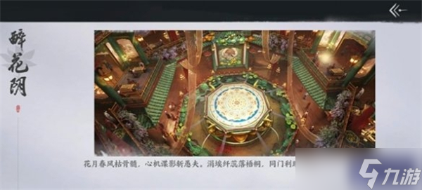 燕云十六声阵营怎么选-阵营选择推荐