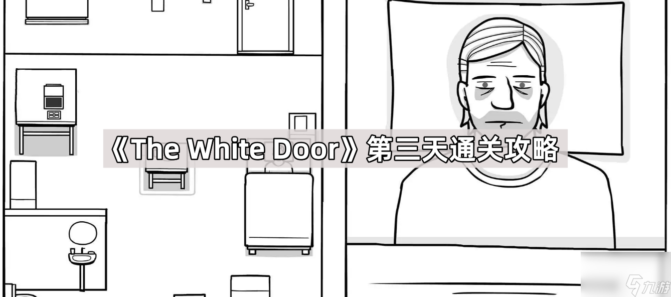 《The White Door》第三天通关攻略
