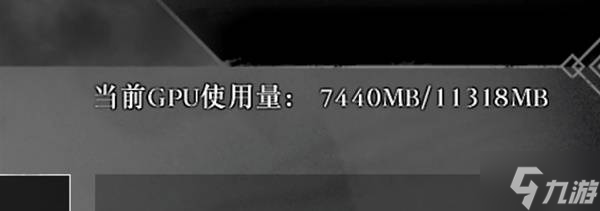 《真三国无双起源》30系显卡画面设置参考 30系显卡画面卡顿怎么办