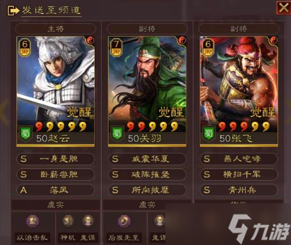 三国志·战略版三国志战略版平民最强五虎枪，无惧弓兵克制，乱杀蜀弓吴弓!