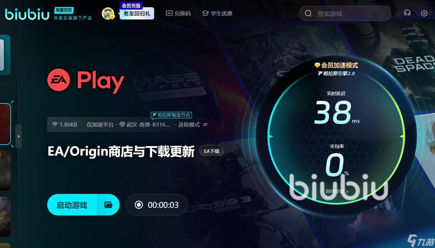 ea游戏闪退怎么办 好用的ea游戏加速器分享